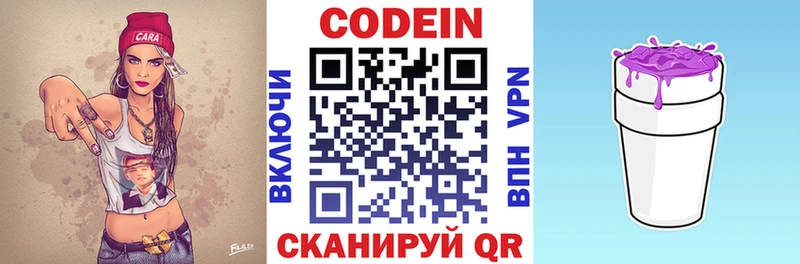 Купить закладки  Выкса  Кодеин напиток Lean (лин) 