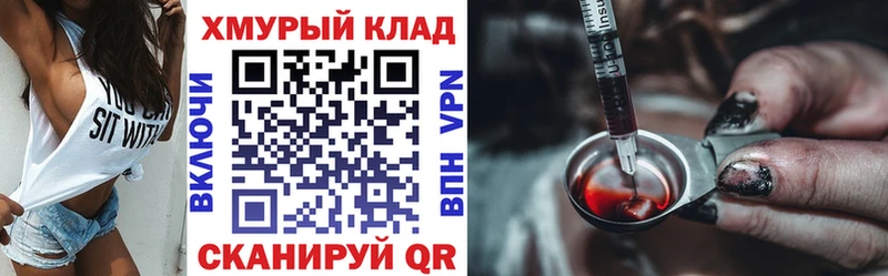 Героин Heroin  Купить закладки  Выкса 
