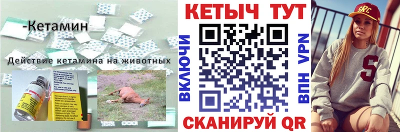 КЕТАМИН ketamine  Купить закладки  Выкса 