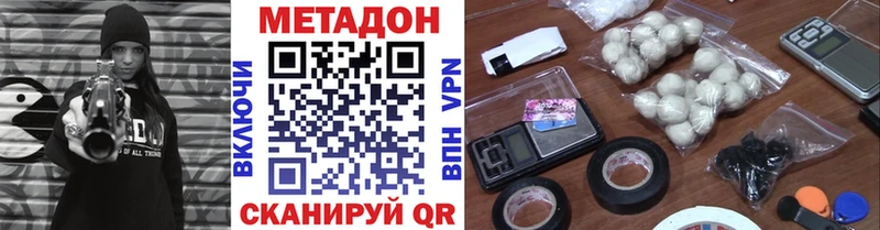 МЕТАДОН VHQ Купить закладки Выкса