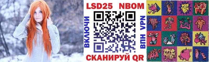 Марки 25I-NBOMe 1500мкг  Купить где  Выкса 